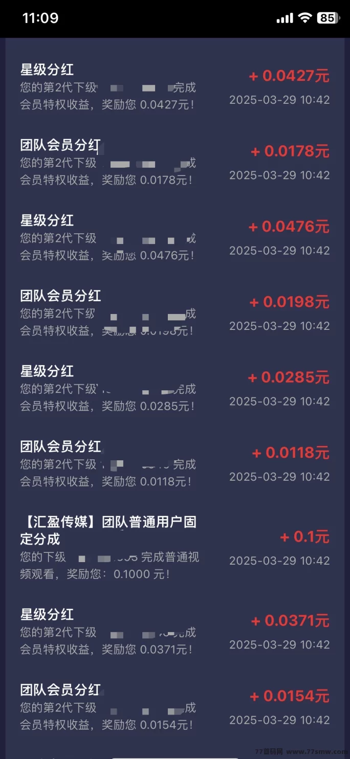汇盈传媒，看广告也能轻松月入千圆！