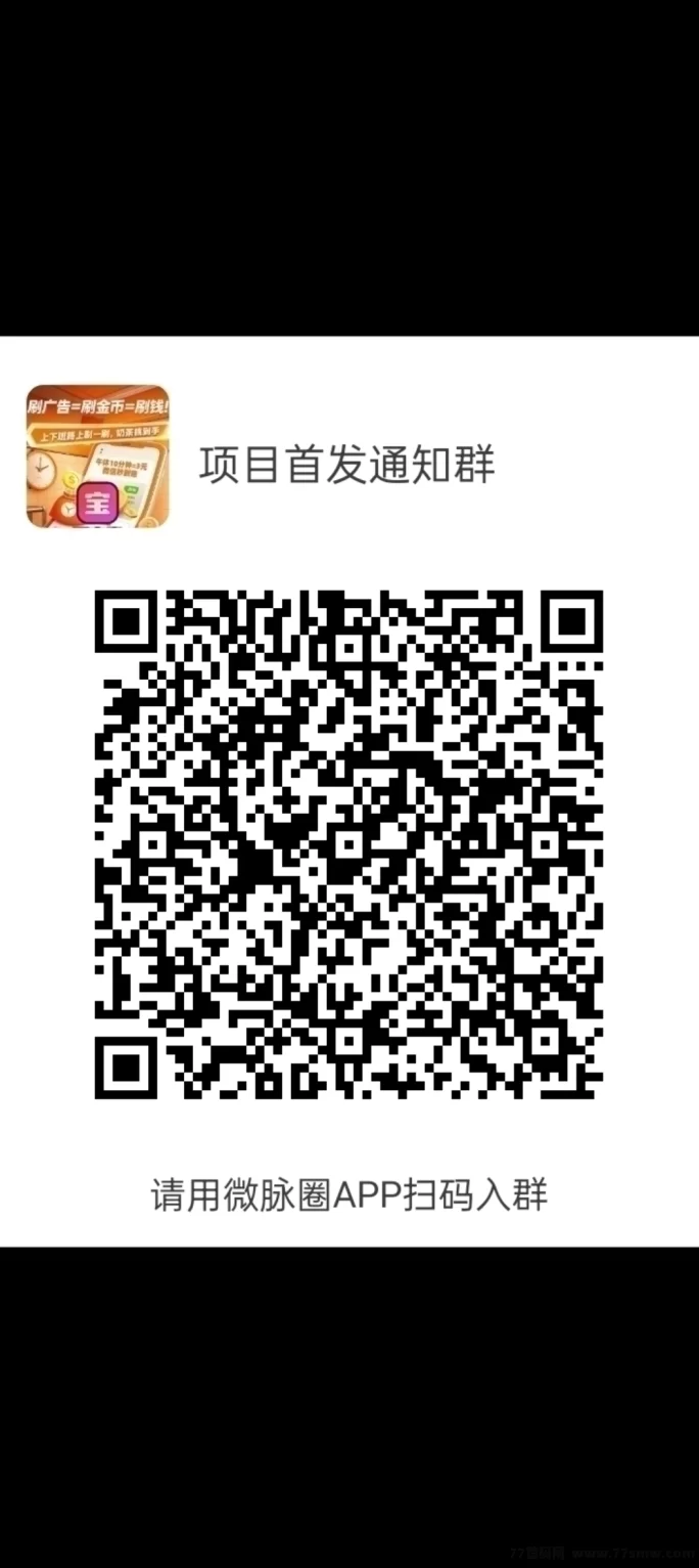 快快赚APP：零投入看广告轻松赚，随时提取秒到！