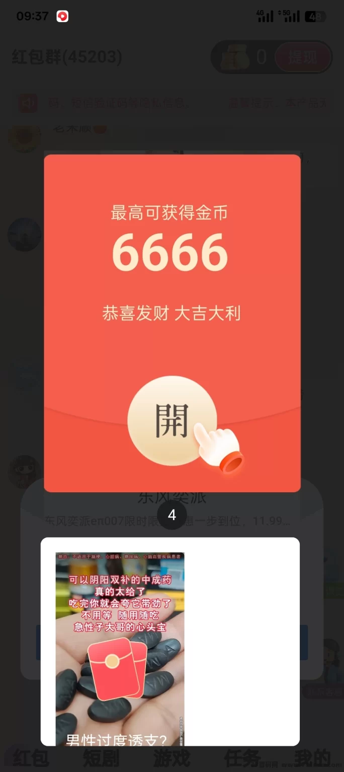 快快赚APP：零投入看广告轻松赚，随时提取秒到！