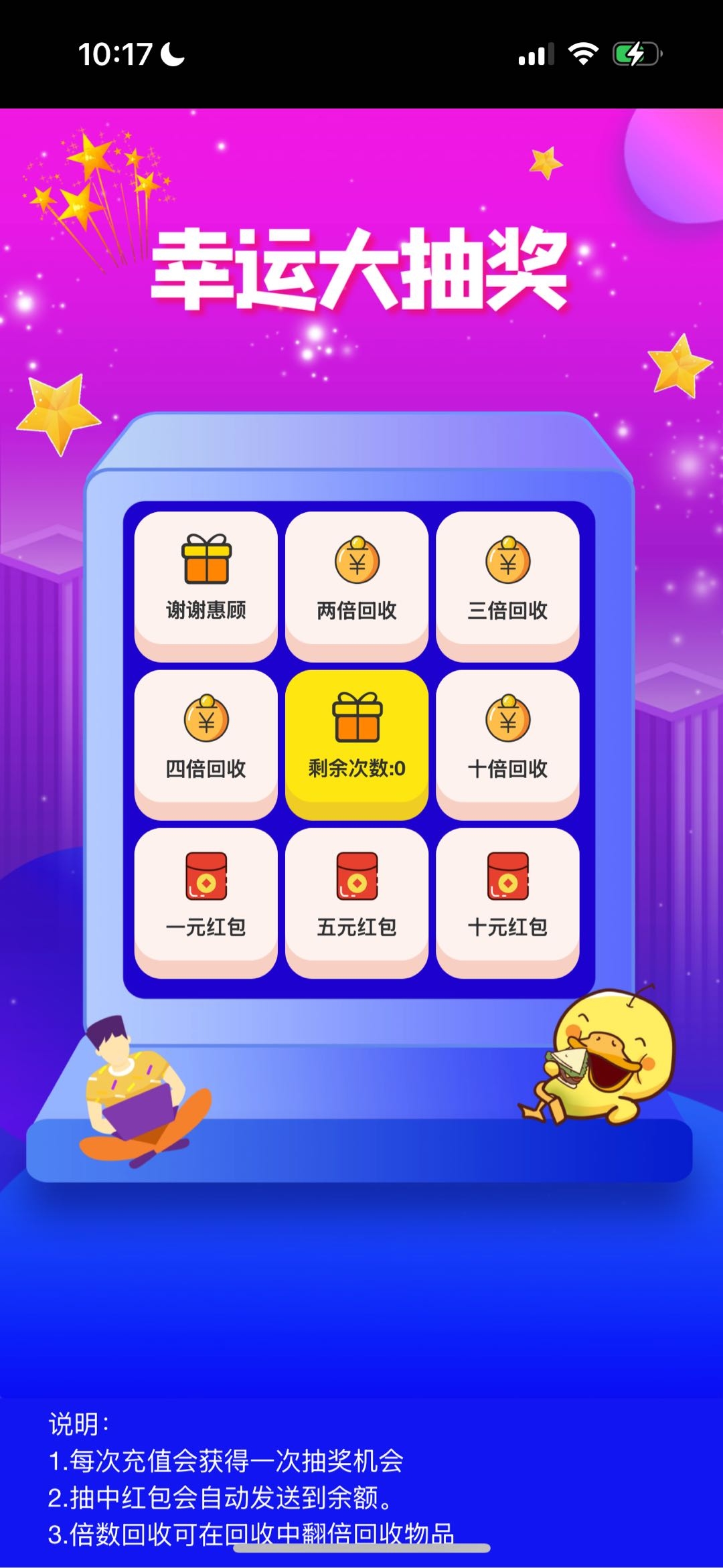 屠龙圣域首码刚出，零撸天花板