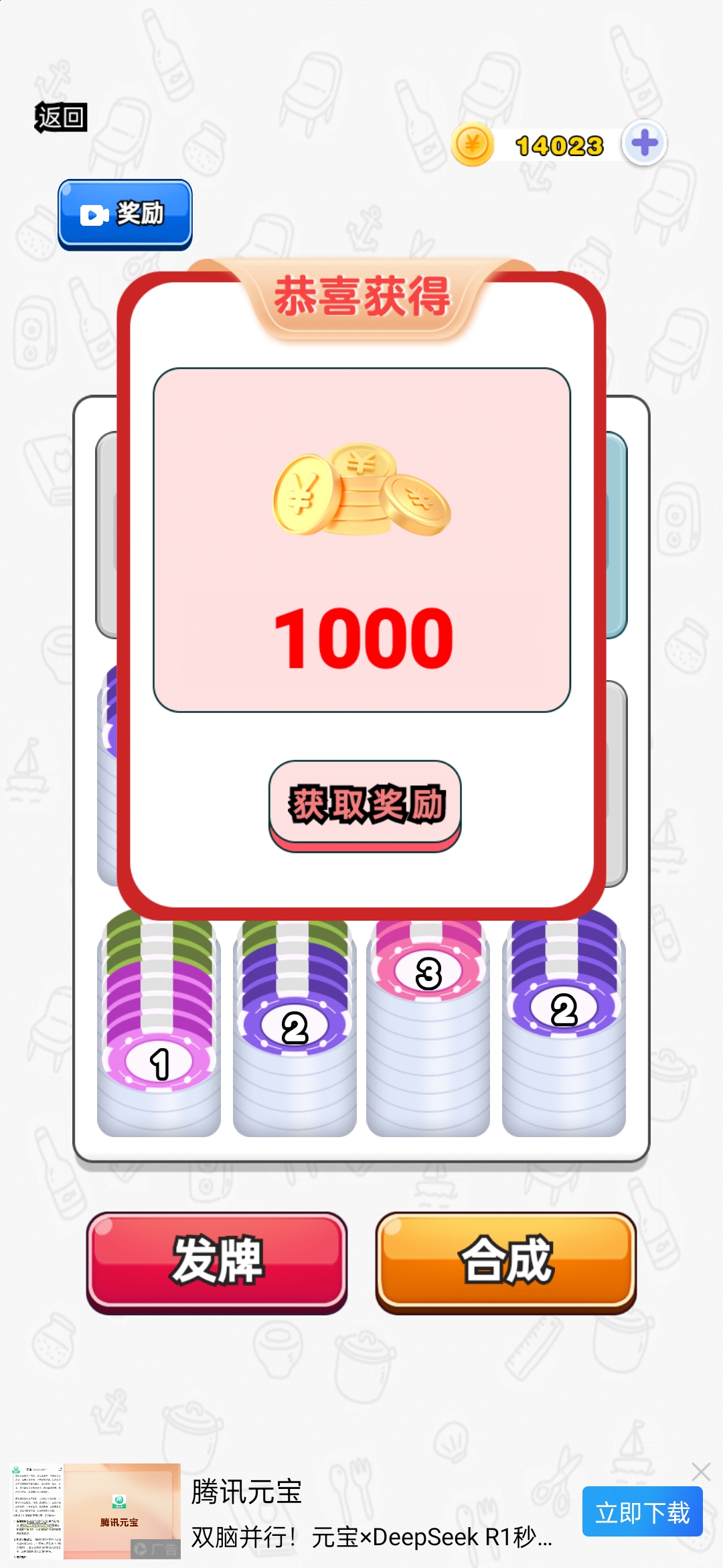 首码一个广告一毛不养鸡 保底1毛1个