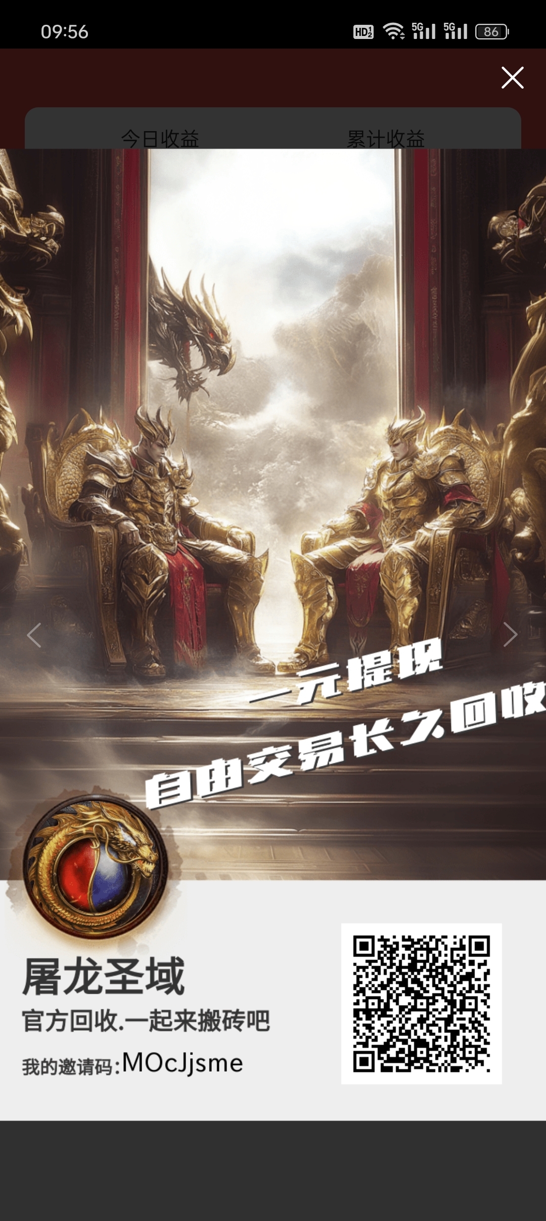 屠龙圣域首码刚出，零撸天花板
