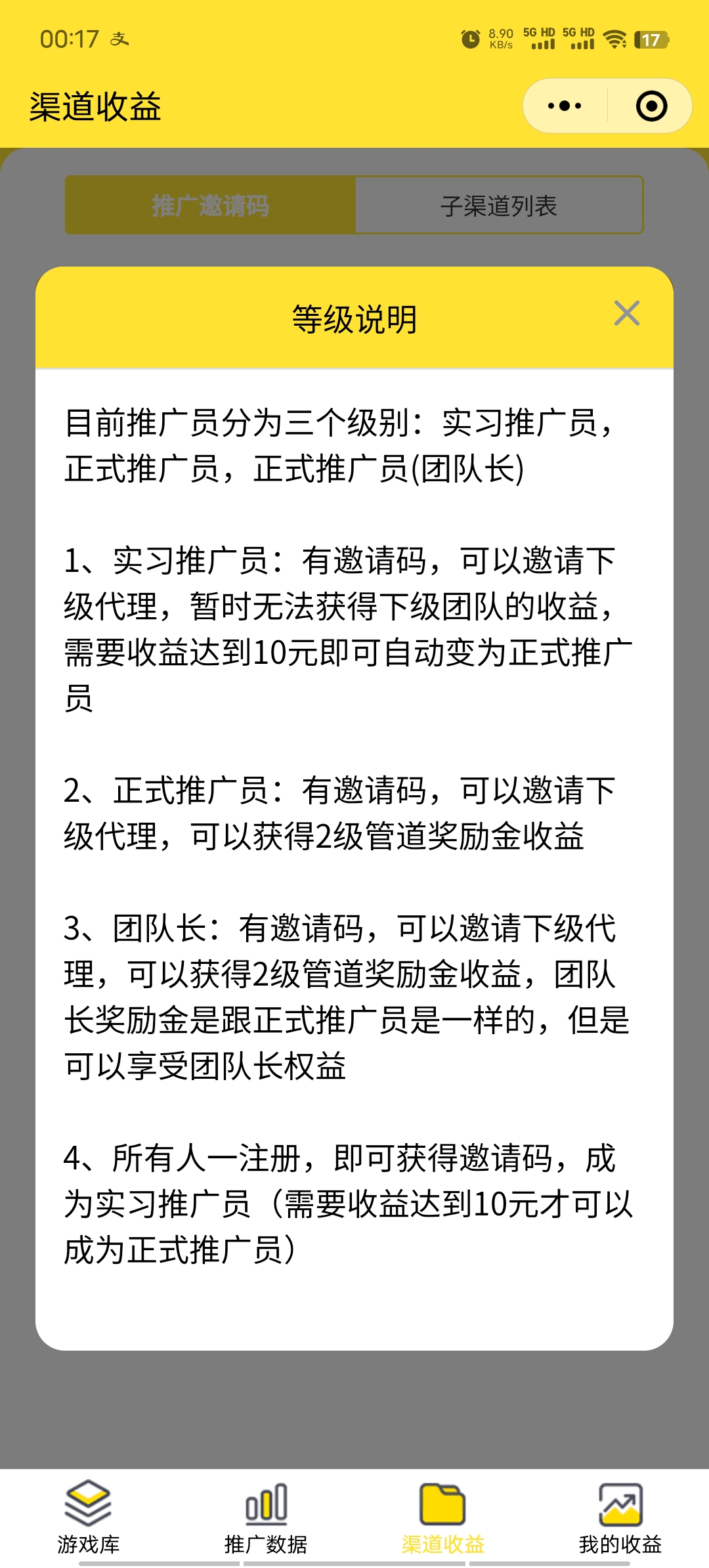 尊牛游戏推广赚米新赛道