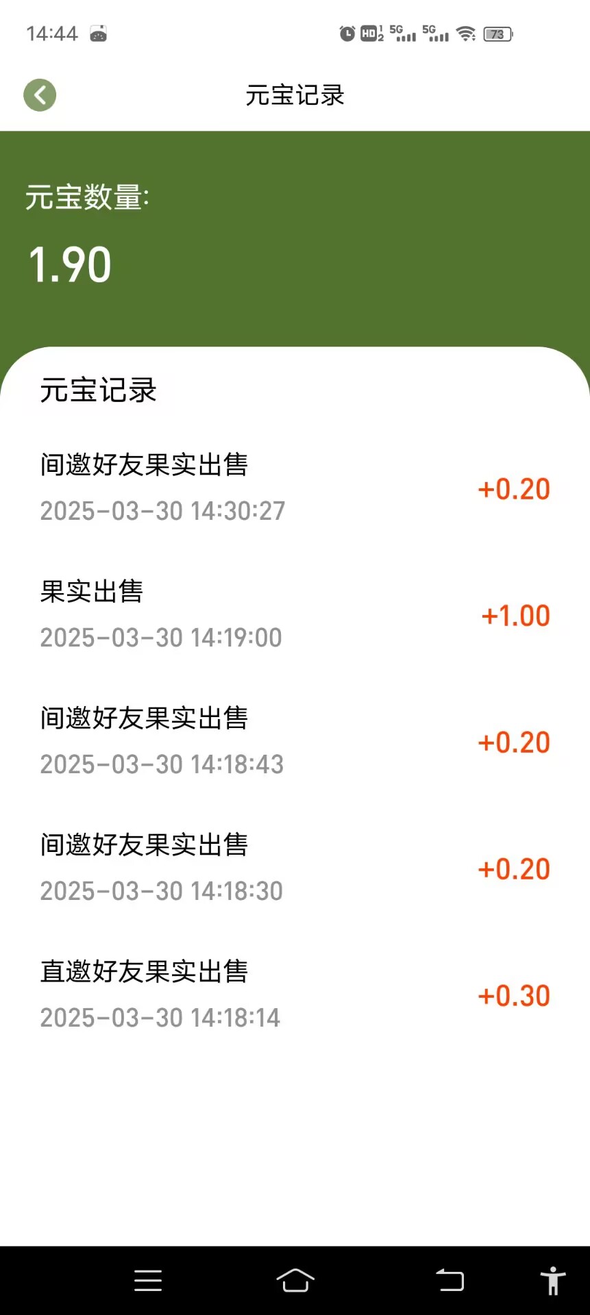 悠悠果园，首码项目，单号日入1米