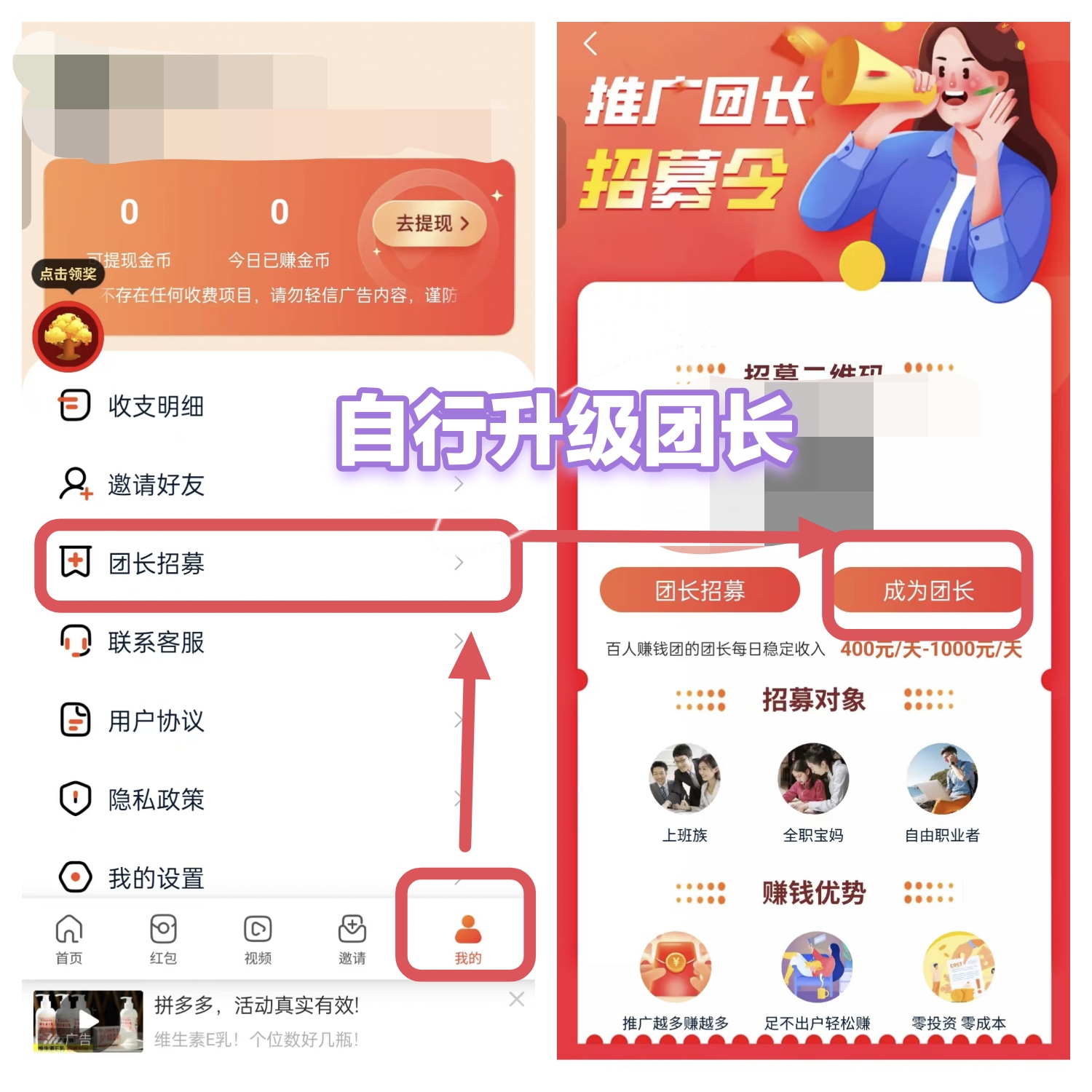 《魏都乐淘》零撸广告赚，单价0.1-0.5米，超级简单，不养机收益高！