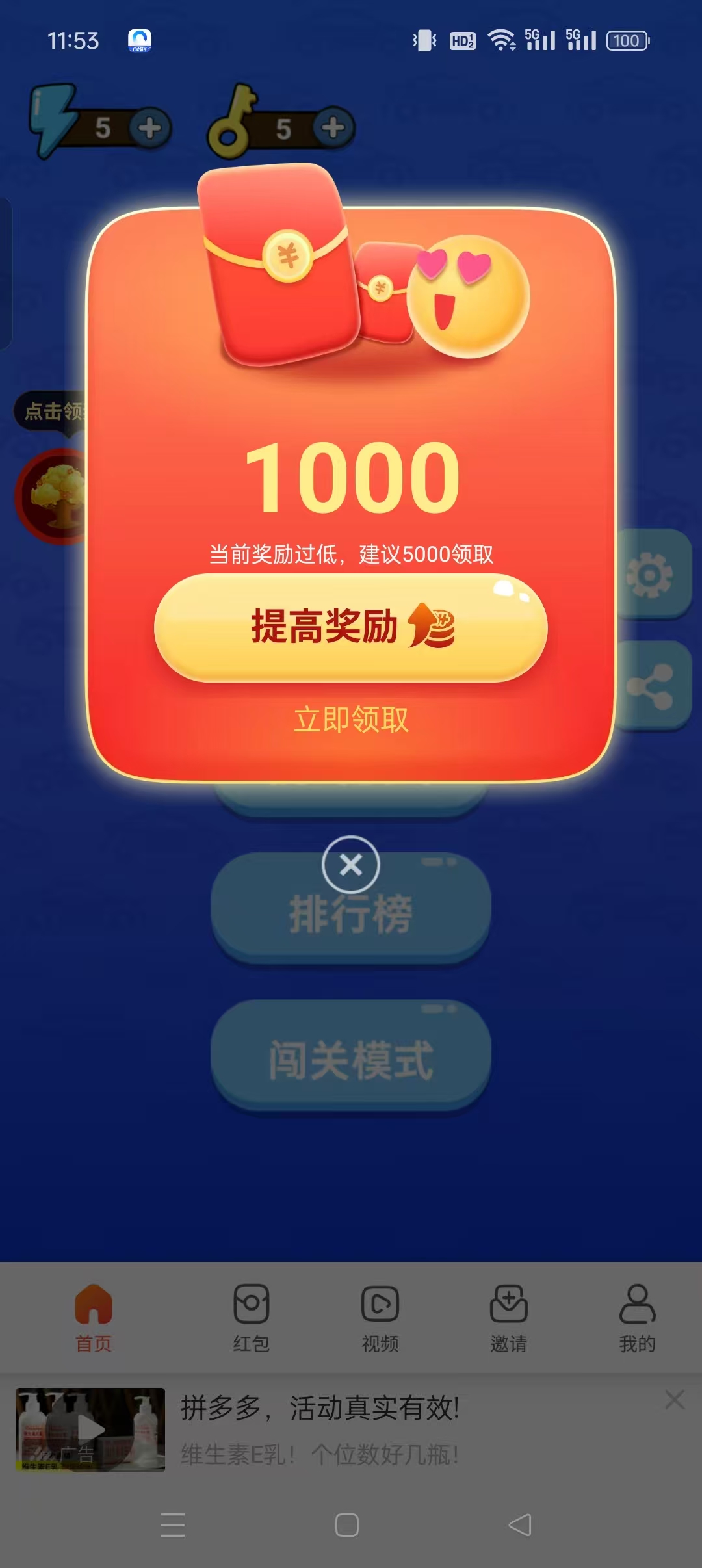 《魏都乐淘》零撸广告赚，单价0.1-0.5米，超级简单，不养机收益高！