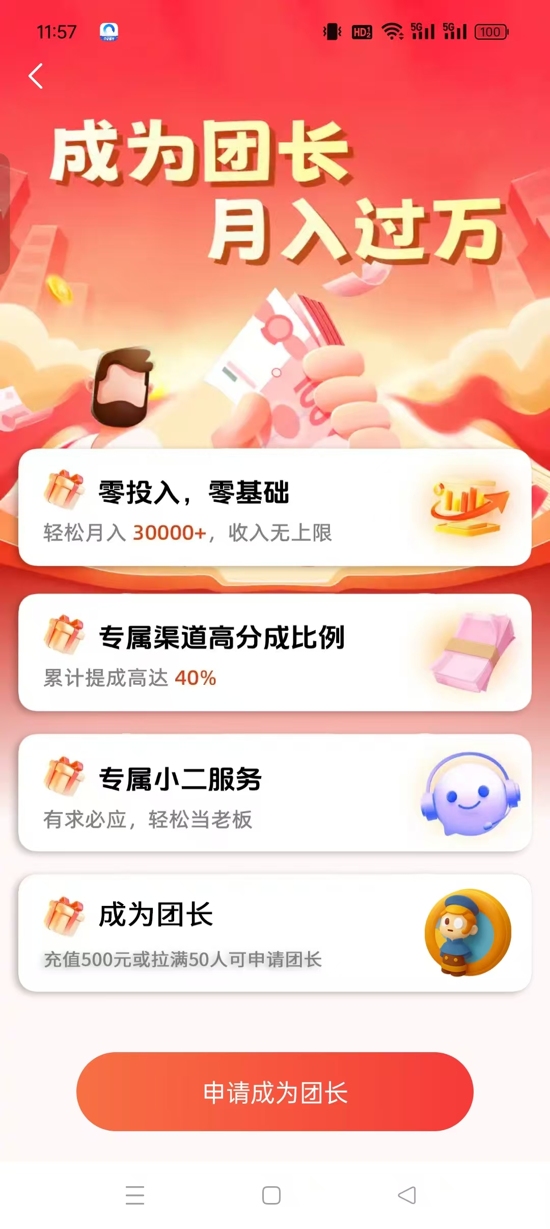 《魏都乐淘》零撸广告赚，单价0.1-0.5米，超级简单，不养机收益高！