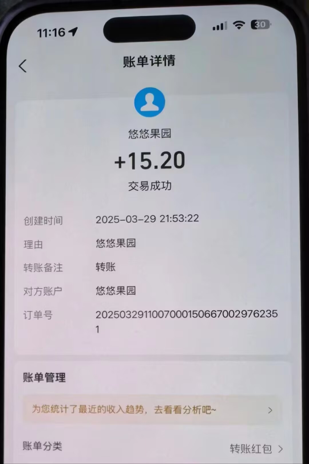 悠悠果园，首码项目，单号日入1米