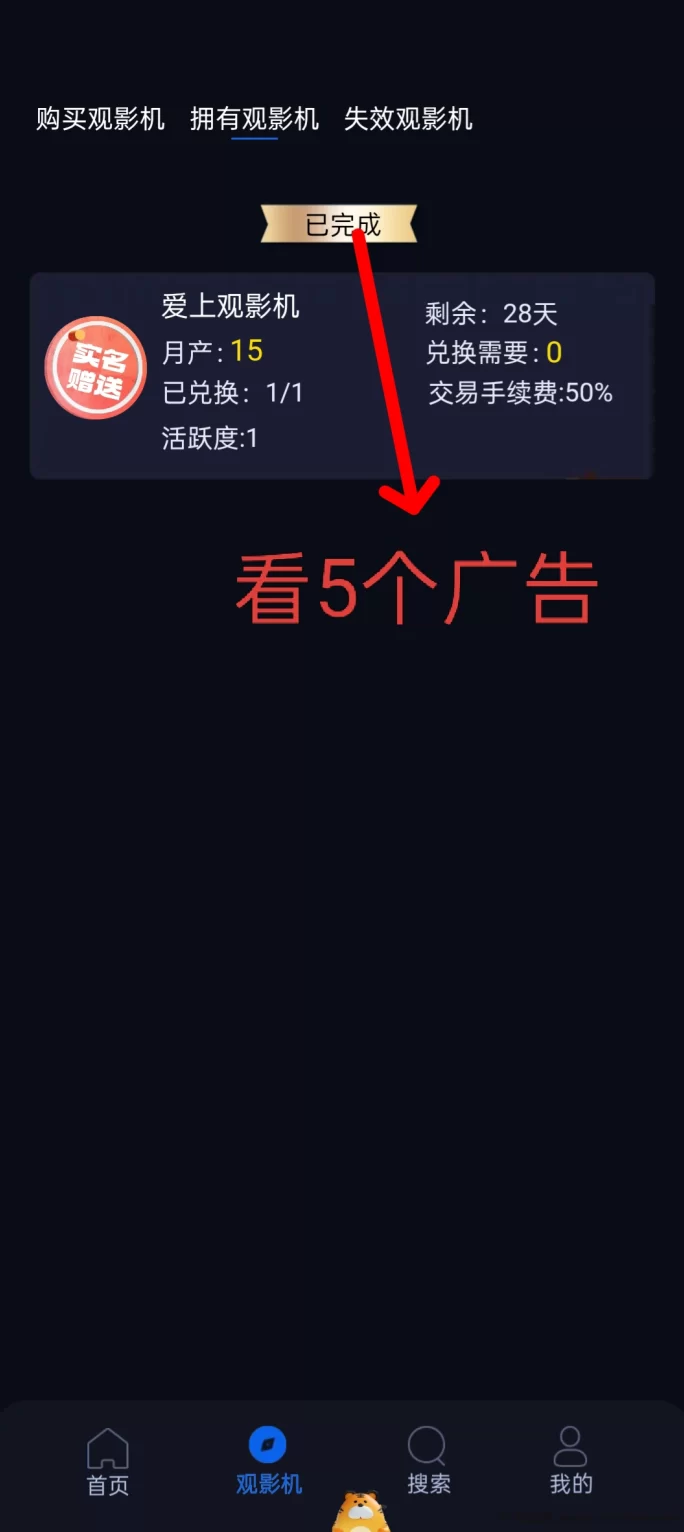 杰瑞影视来了！免费看电影还能赚钱，0撸赚J豆不容错过！