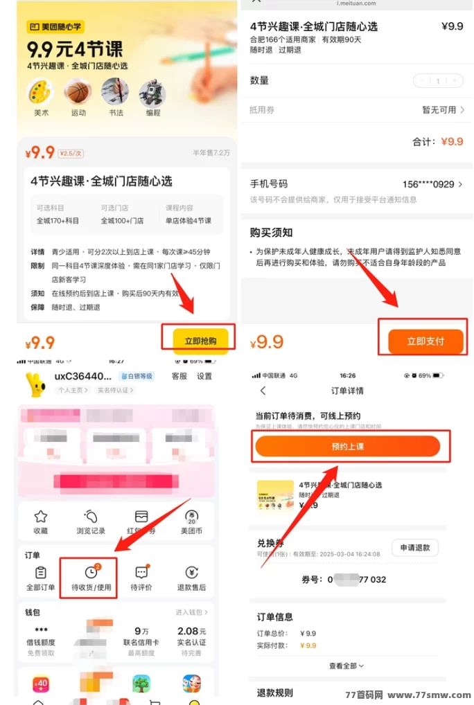 美团9.9试听课真的靠谱吗？带娃必看！超值体验不踩坑！