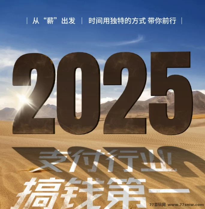 一码聚付刷爆朋友圈！普通人也能做支付生意，一部手机轻松赚钱！