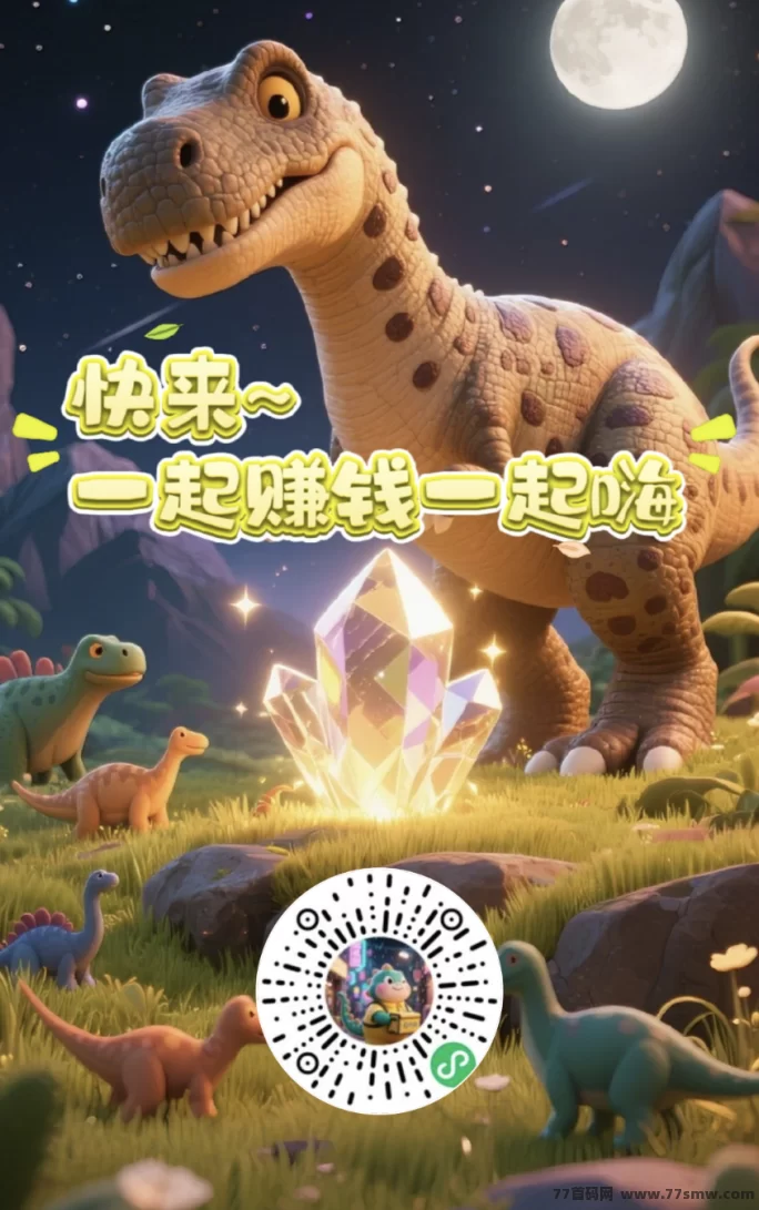 《森林矿龙》挖金币！5秒喂龙就能赚米，矿场升级赚得更多！