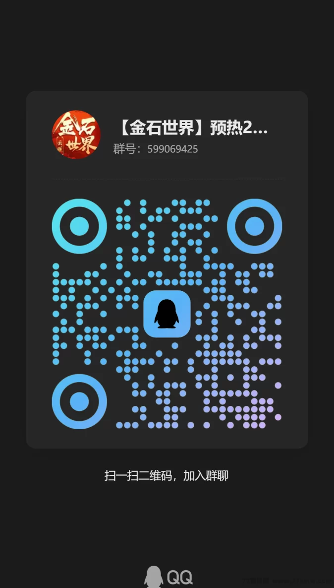 【金石世界】2025给力零撸游戏，没有之一！马上发布！越撸越多！从1天5块起步一直撸到1天500块不止！玩法简单易推广！