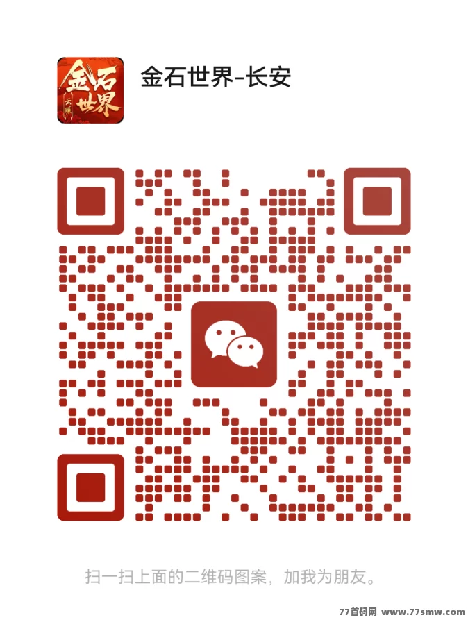 【金石世界】2025给力零撸游戏，没有之一！马上发布！越撸越多！从1天5块起步一直撸到1天500块不止！玩法简单易推广！