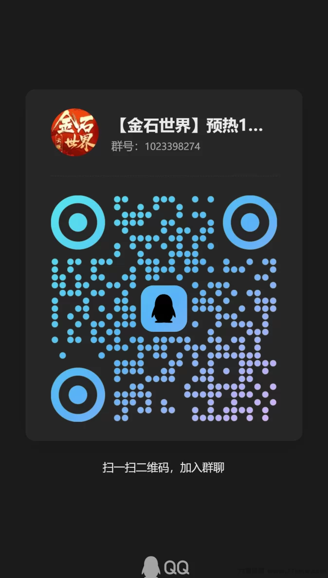 【金石世界】2025给力零撸游戏，没有之一！马上发布！越撸越多！从1天5块起步一直撸到1天500块不止！玩法简单易推广！