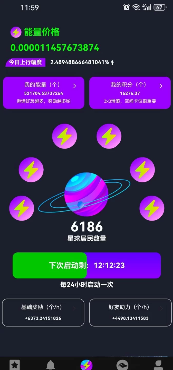 【电力星球】大逃杀玩法重磅上线！冲榜轻松爆收，高收溢来袭！