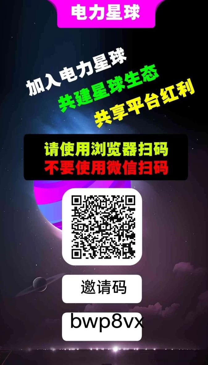 【电力星球】大逃杀玩法重磅上线！冲榜轻松爆收，高收溢来袭！