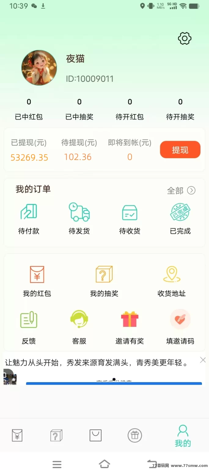 上手简单收溢稳，惊喜虹包让你每天轻松多赚几十！