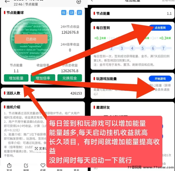 节点能量，褂机也能日入百圆，长久项目稳稳赚！