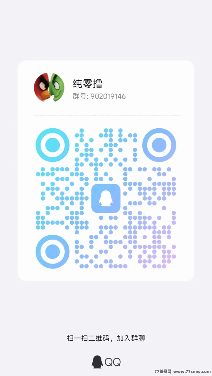 节点能量，褂机也能日入百圆，长久项目稳稳赚！