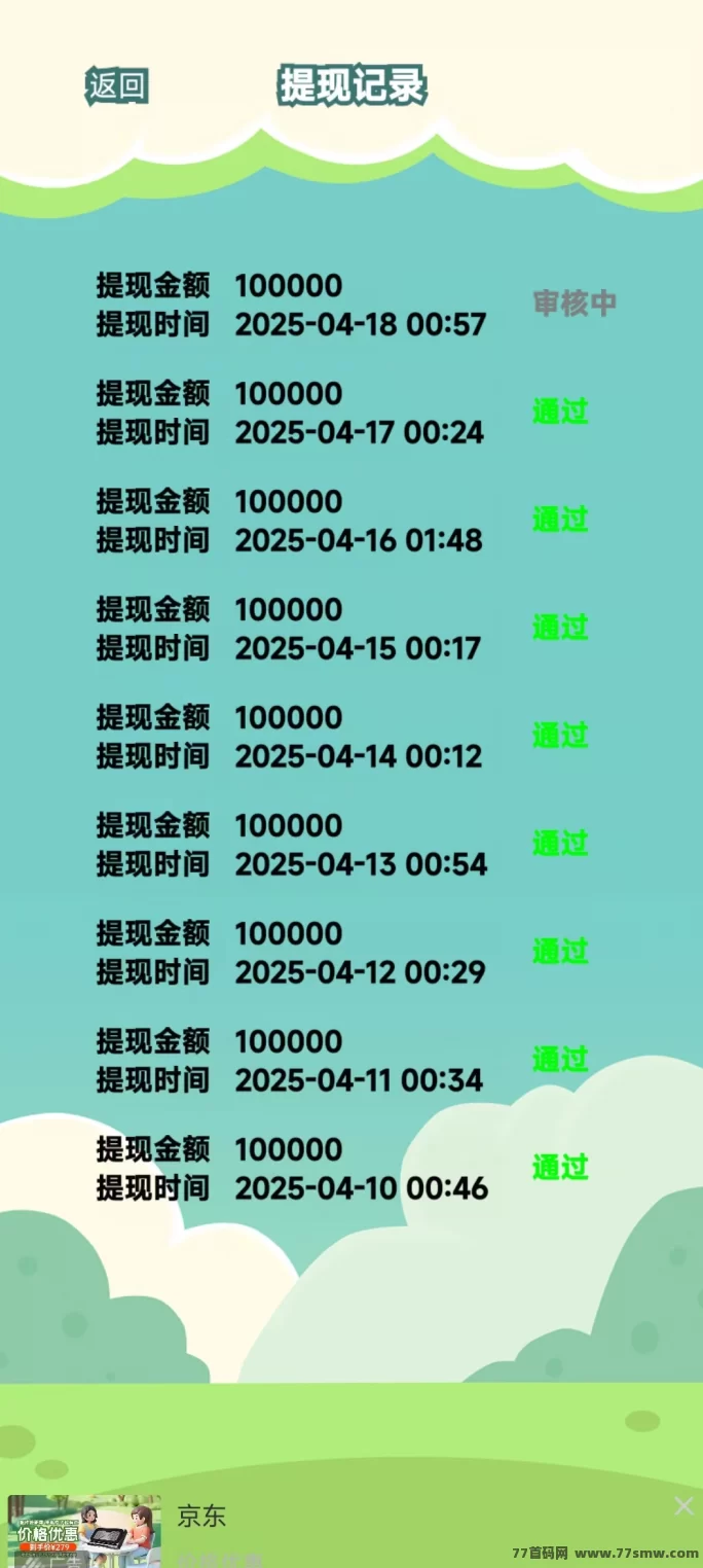 必不可少：零撸看广告，每看10个广告保底1圆，稳定收溢不养机！