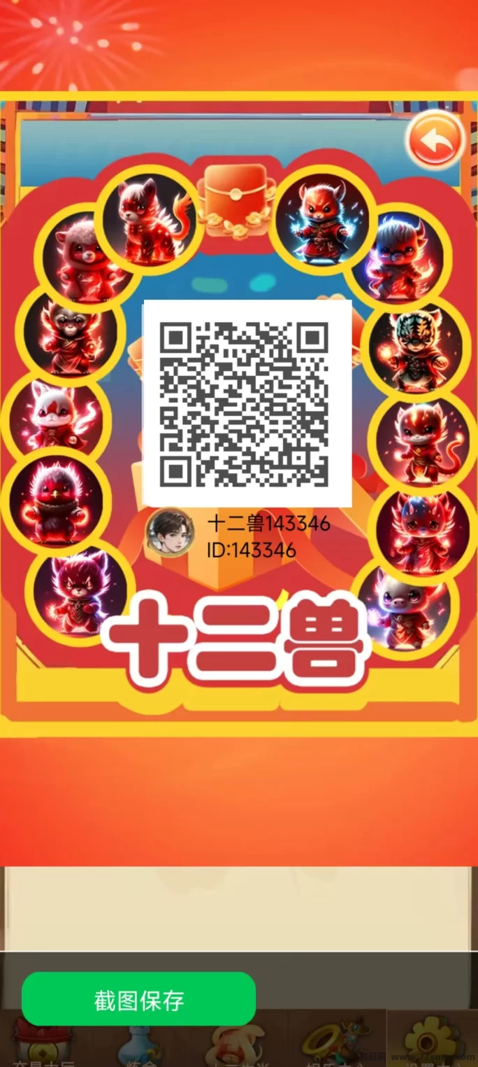 十二兽强势上线，高扶持+多代收溢，别错过首批红利！