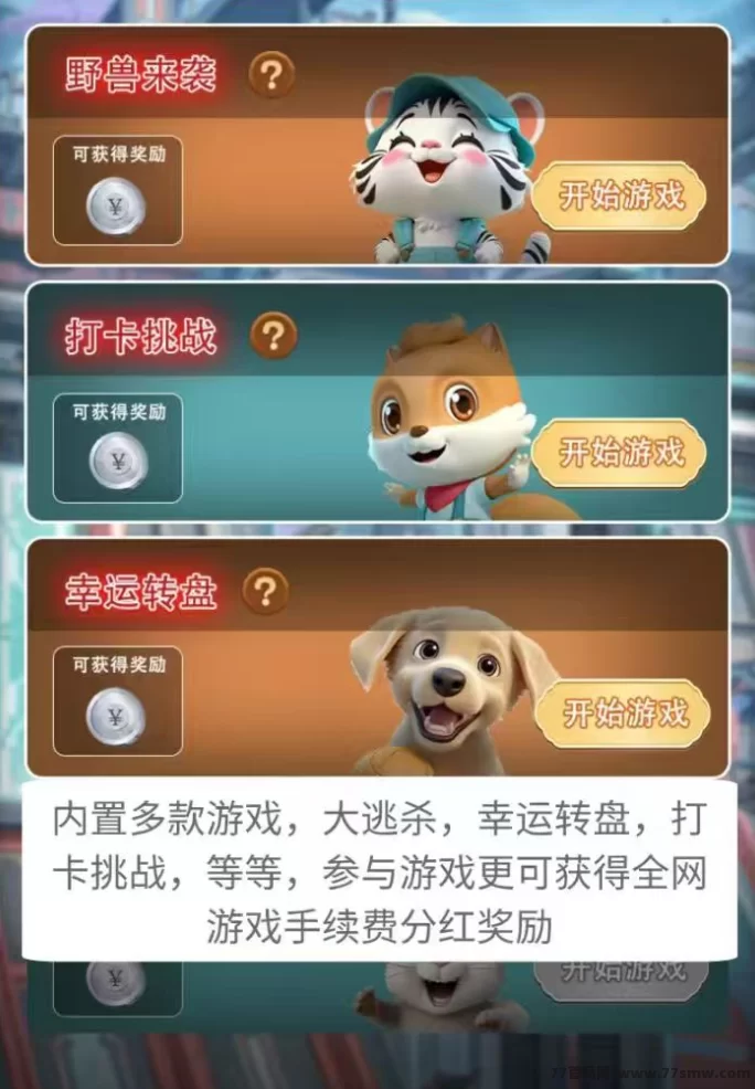 十二兽强势上线，高扶持+多代收溢，别错过首批红利！