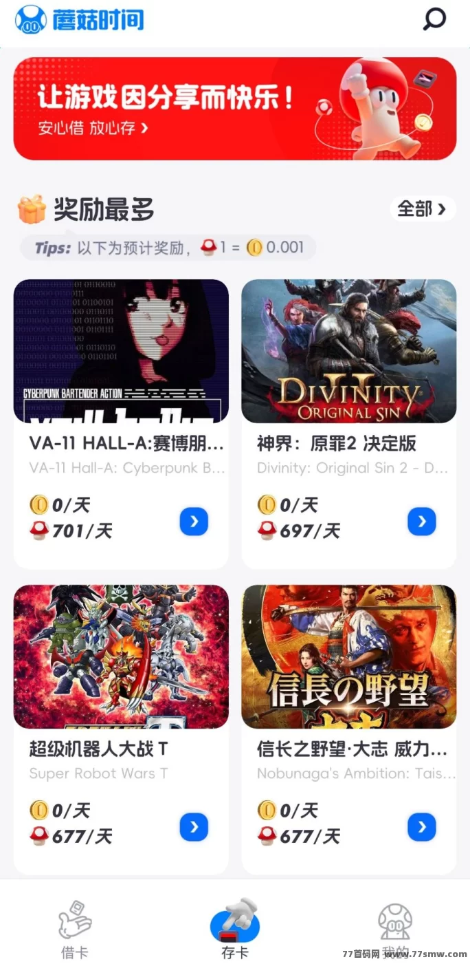 刚出一秒！蘑菇时间来袭，Web3新风口，错过再等一年！