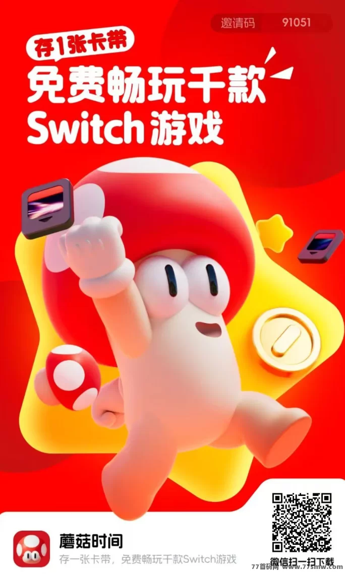 刚出一秒！蘑菇时间来袭，Web3新风口，错过再等一年！