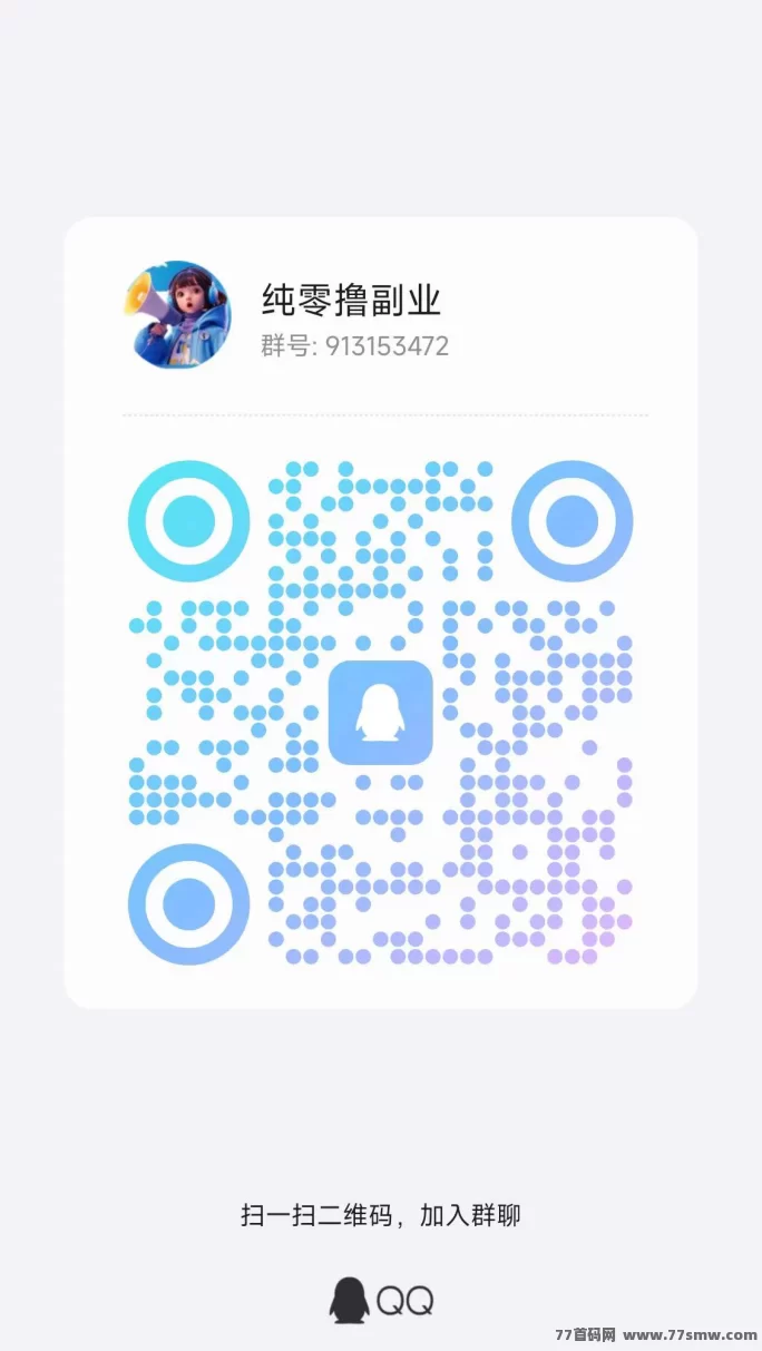 惊喜虹包：零投入轻松赚，日赚50+，秒提取奖励！