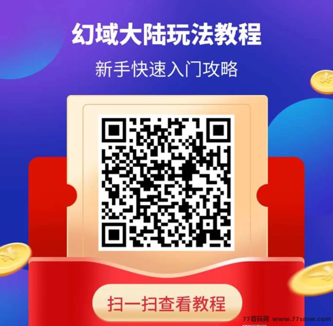 《幻域大陆》轻松赚，保底高收溢，乐赚旗下新游！