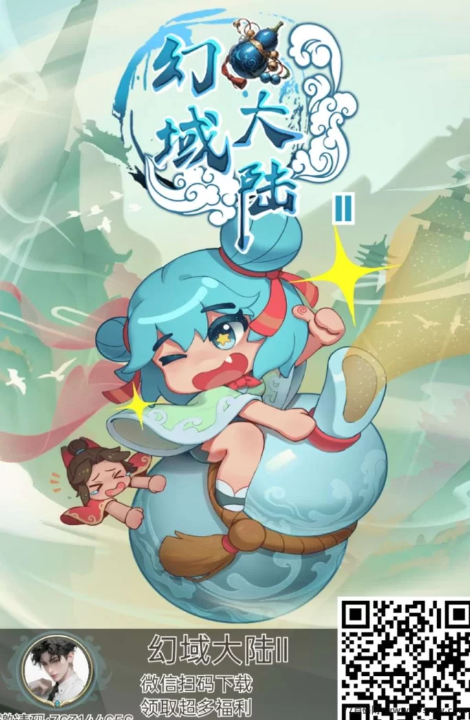 《幻域大陆》轻松赚，保底高收溢，乐赚旗下新游！