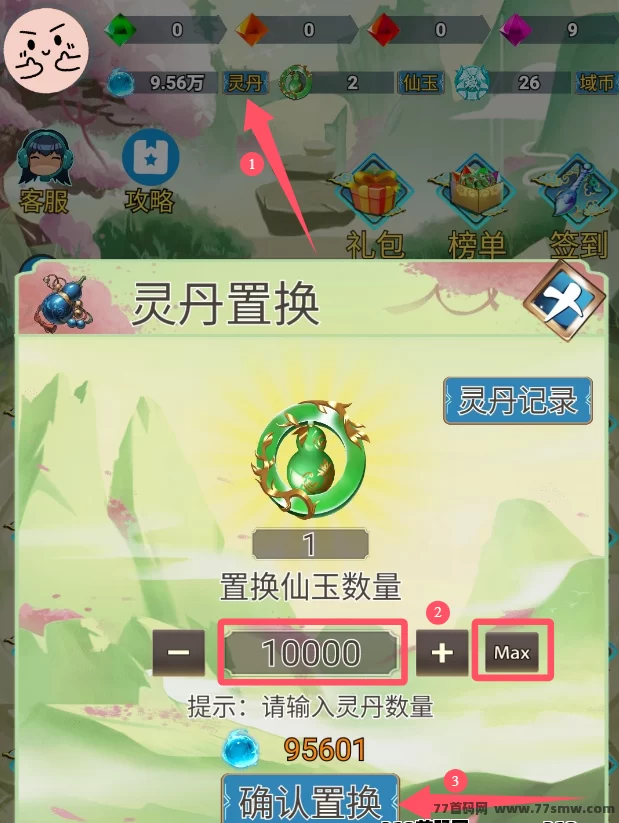 《幻域大陆》轻松赚，保底高收溢，乐赚旗下新游！