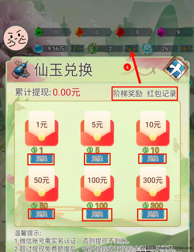《幻域大陆》轻松赚，保底高收溢，乐赚旗下新游！