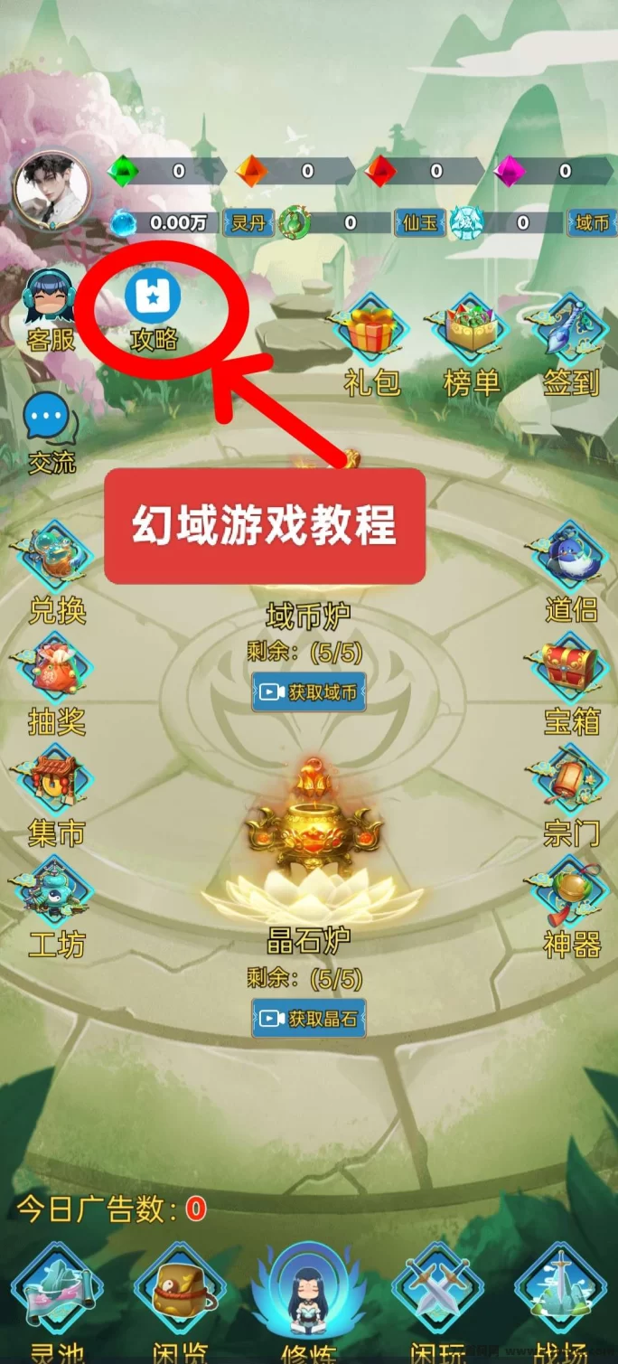 《幻域大陆》轻松赚，保底高收溢，乐赚旗下新游！