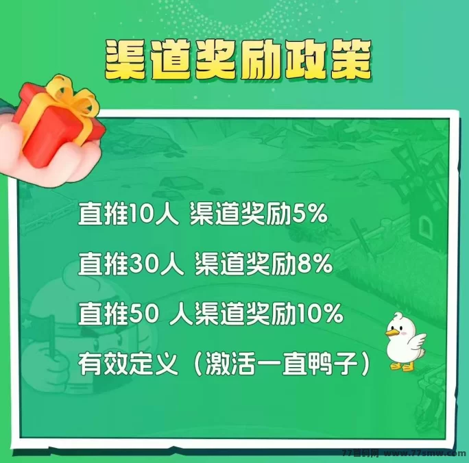 搭子在线：趣味社交链游双端上线，0撸轻松孵蛋赚钱！