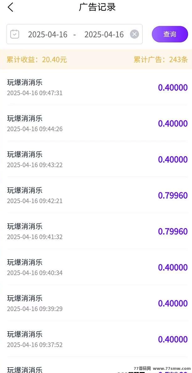 萌果联盟：爆火快手小游戏新玩法！边看广告边赚钱，每条广告都有高收溢！