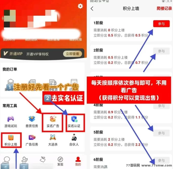 趣购有约：轻松赚积分，操作简单，提取便捷，暴富机会等你来！