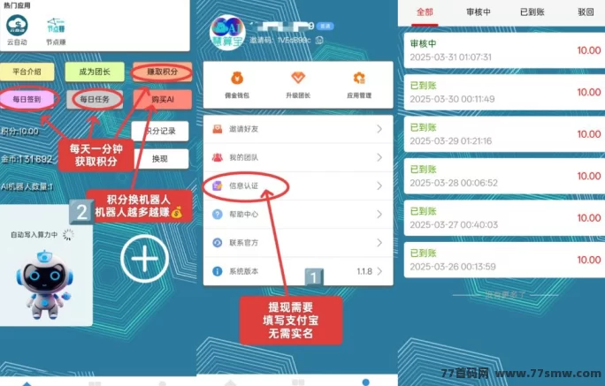 慧算宝AI褂机机器人上线，自动赚米轻松又高效！