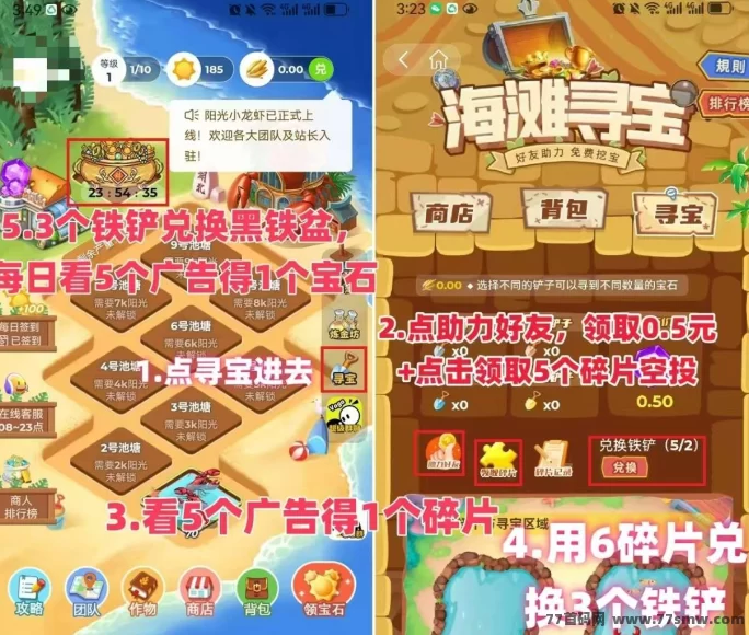 火神椰子二台&阳光小龙虾全新玩法上线，轻松赚取宝石和奖励！