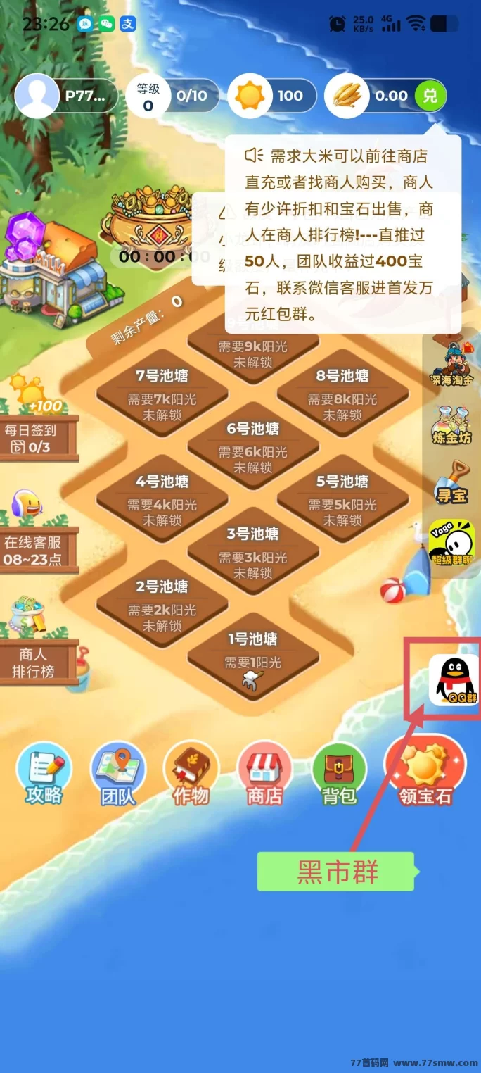火神椰子二台&阳光小龙虾全新玩法上线，轻松赚取宝石和奖励！
