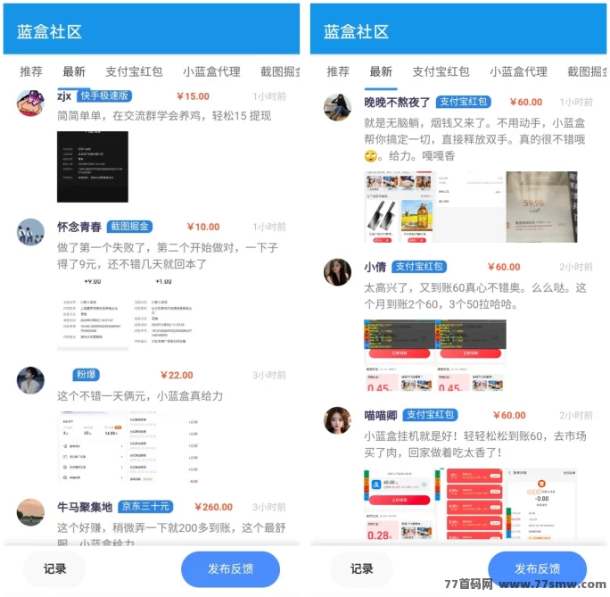 小蓝盒升级：免费代哩+全程扶持，让你的推广之路更顺畅！