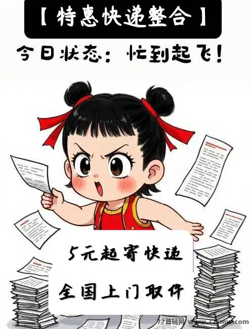 正运通新副业风口：驿站模式+无限分佣，稳定收溢天天有！