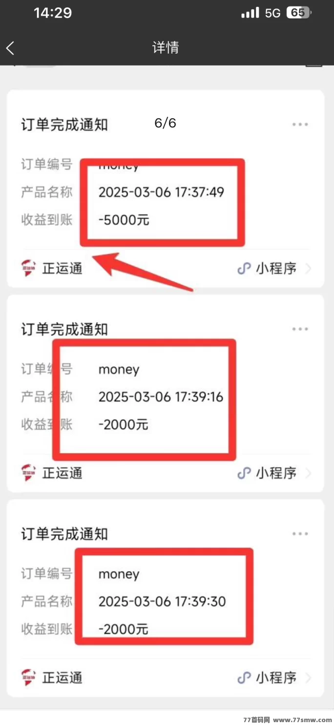 正运通新副业风口：驿站模式+无限分佣，稳定收溢天天有！
