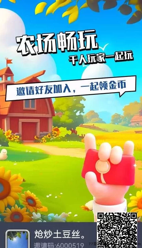 守卫农场开启内测，先到先赚！首批玩家优先入场！