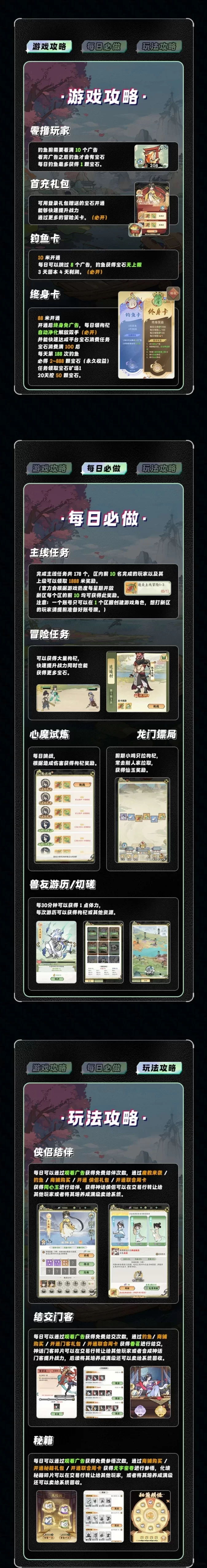浮生绘异兽战场上线，回本快，三重豪礼等你拿！