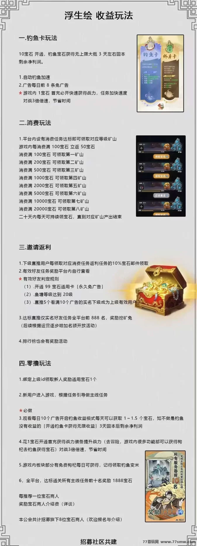 浮生绘异兽战场上线，回本快，三重豪礼等你拿！