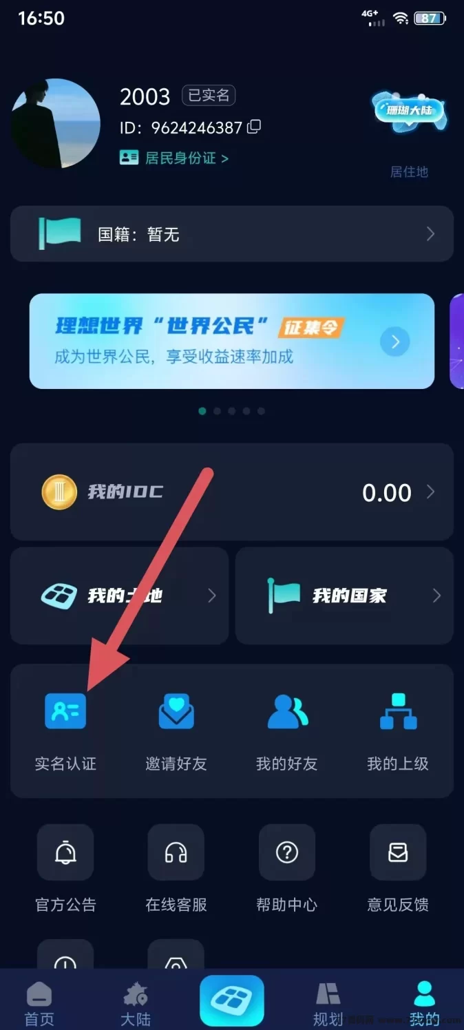 理想世界：元宇宙升级版带来无限赚米机会，轻松挖掘财富！
