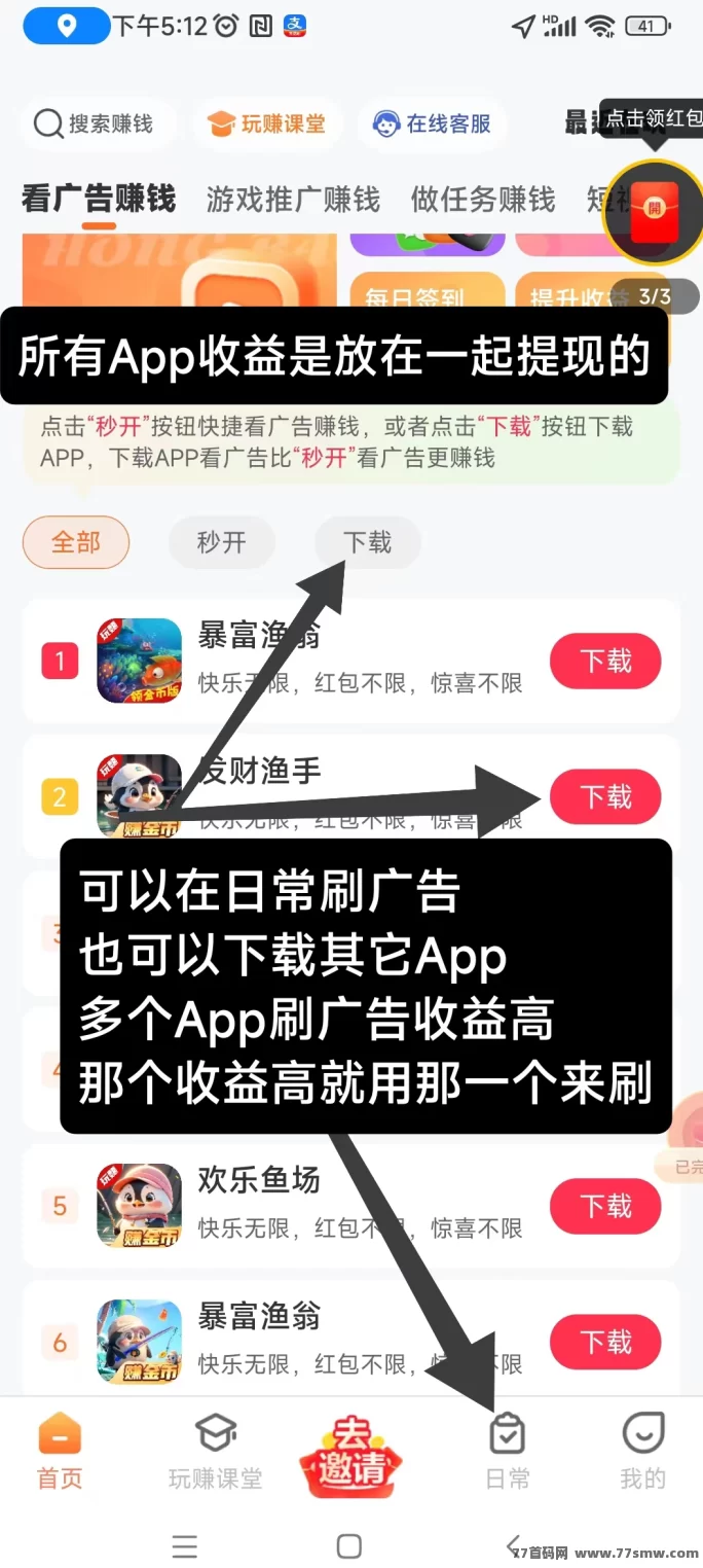 玩赚部落首码上线：0成本轻松变现，新玩法让你边玩边赚！