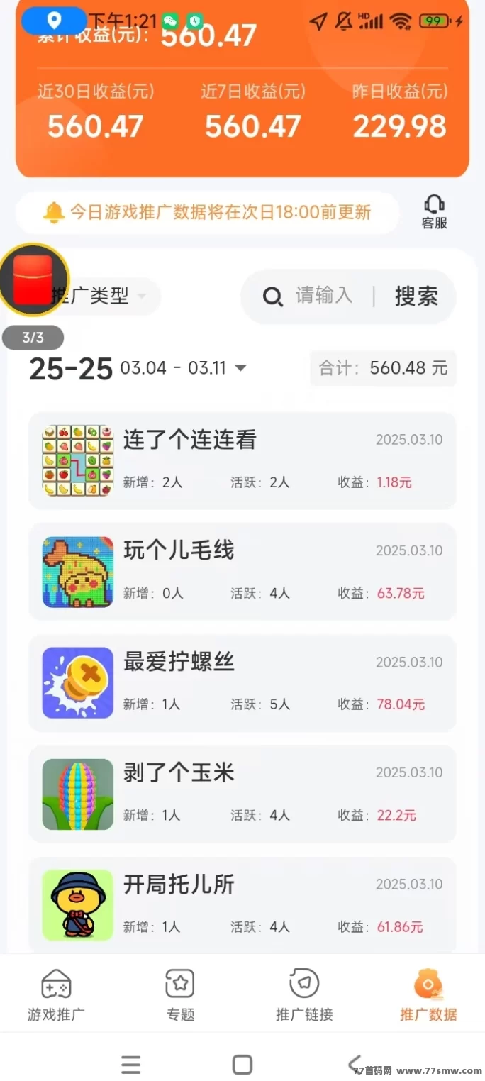 玩赚部落首码上线：0成本轻松变现，新玩法让你边玩边赚！